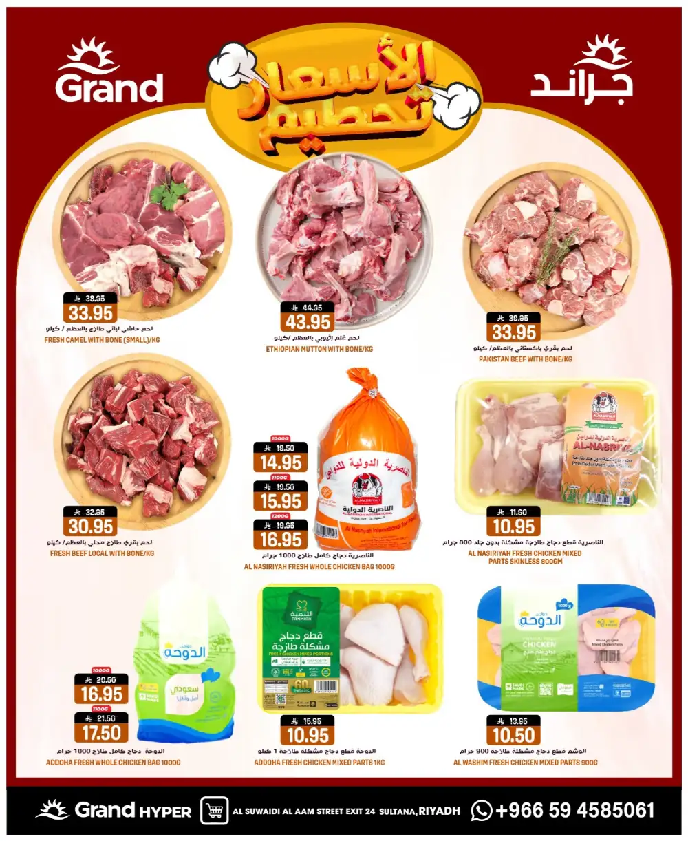 Grand Hyper Suwaidi Price Blast | Ends Tuesday page 4