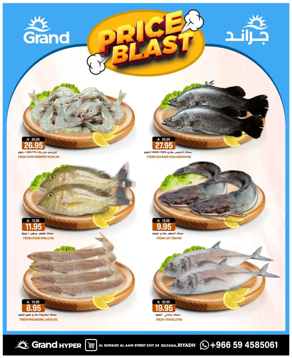 Grand Hyper Suwaidi Price Blast | Ends Tuesday page 5