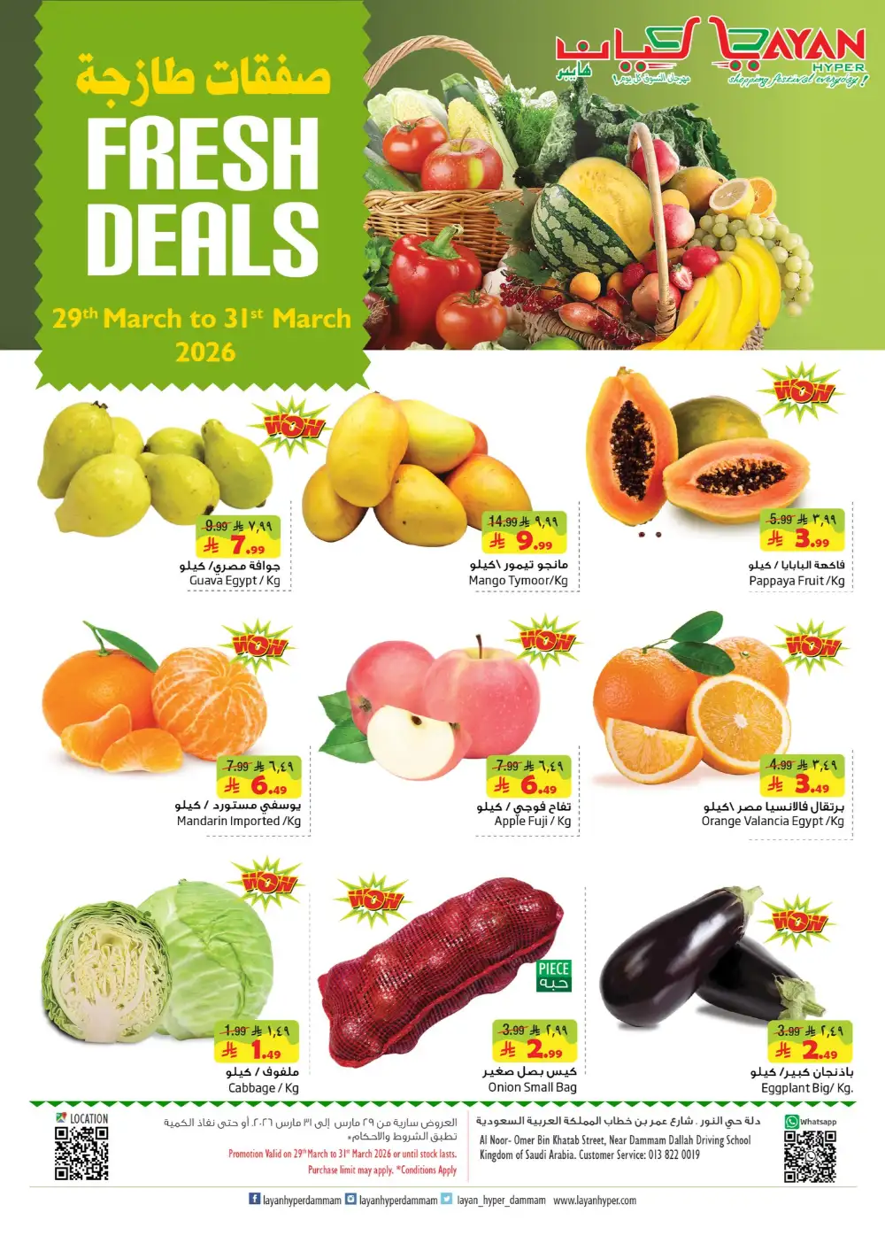 Fresh Deals page 1