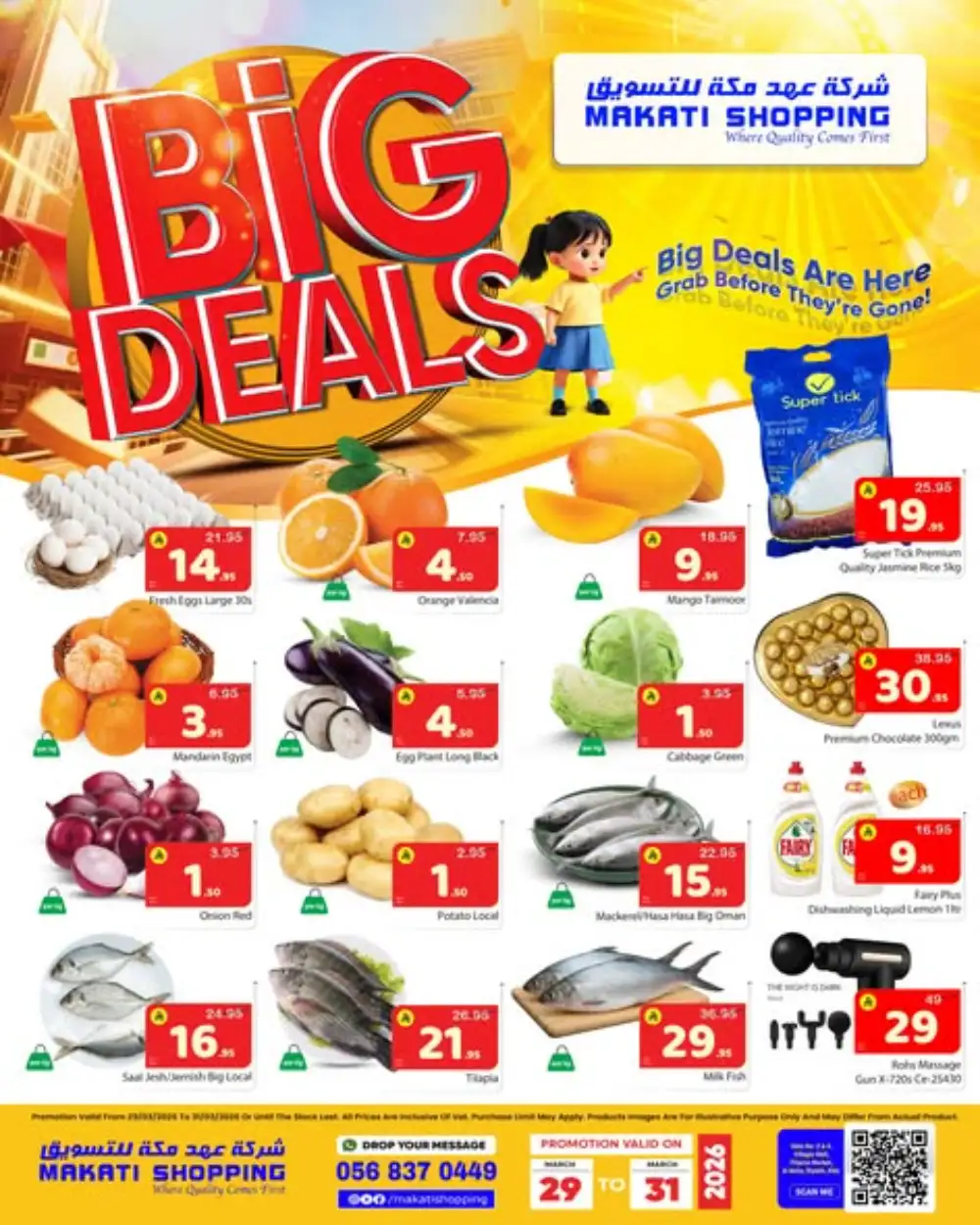 Big Deals page 1
