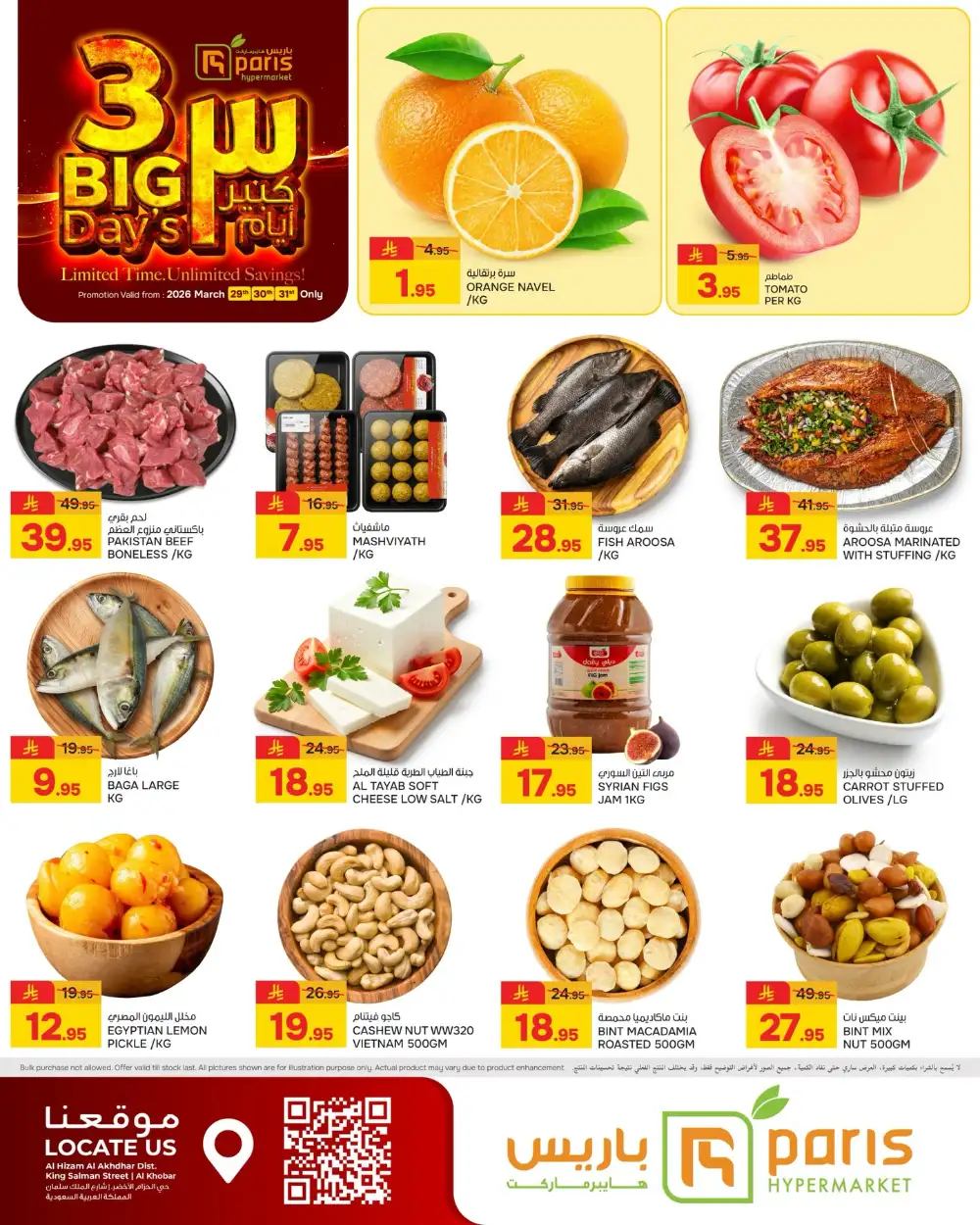 Paris Hypermarket Al Khobar 3 Big Days | Ends Tuesday page 1