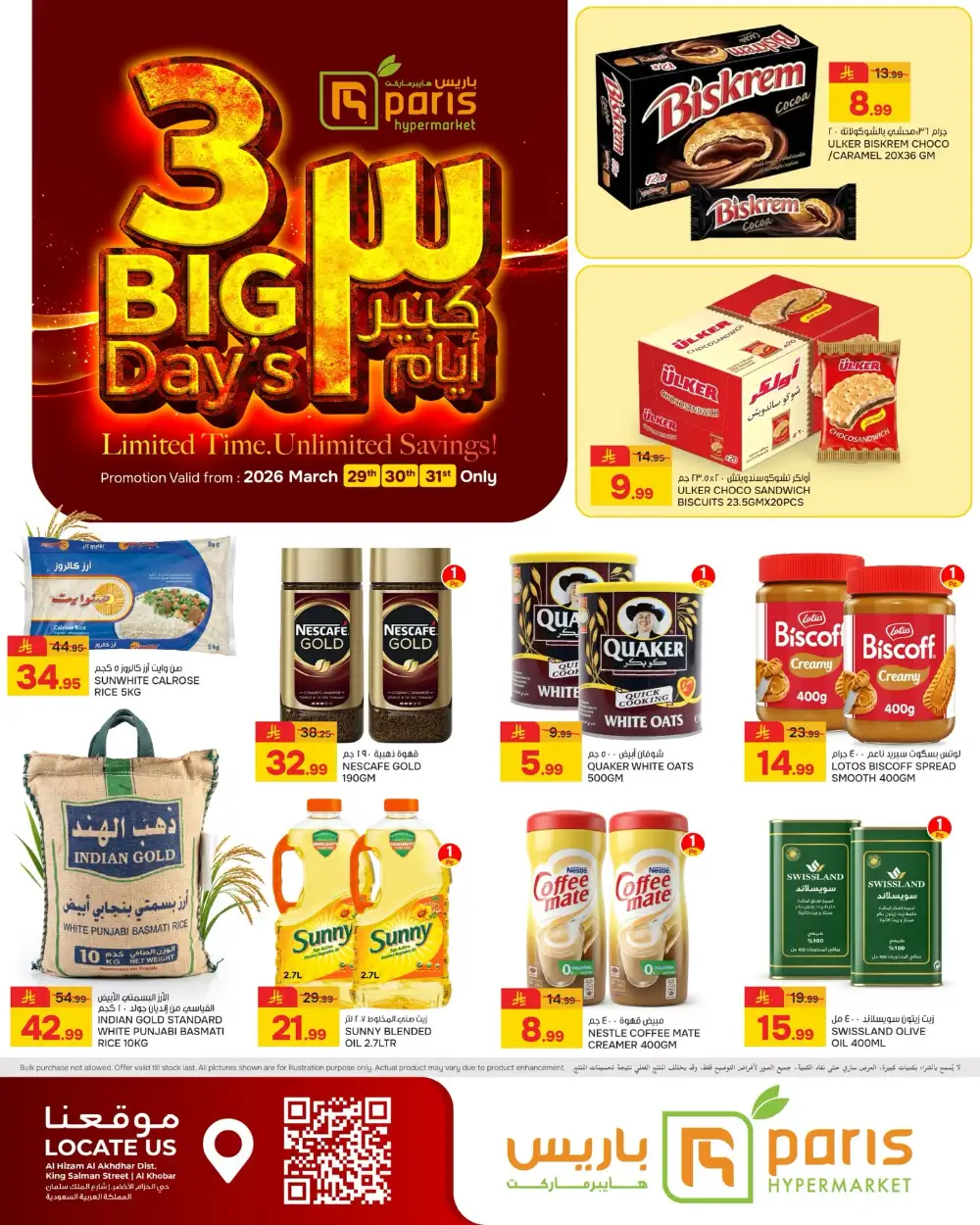 Paris Hypermarket Al Khobar 3 Big Days | Ends Tuesday page 2
