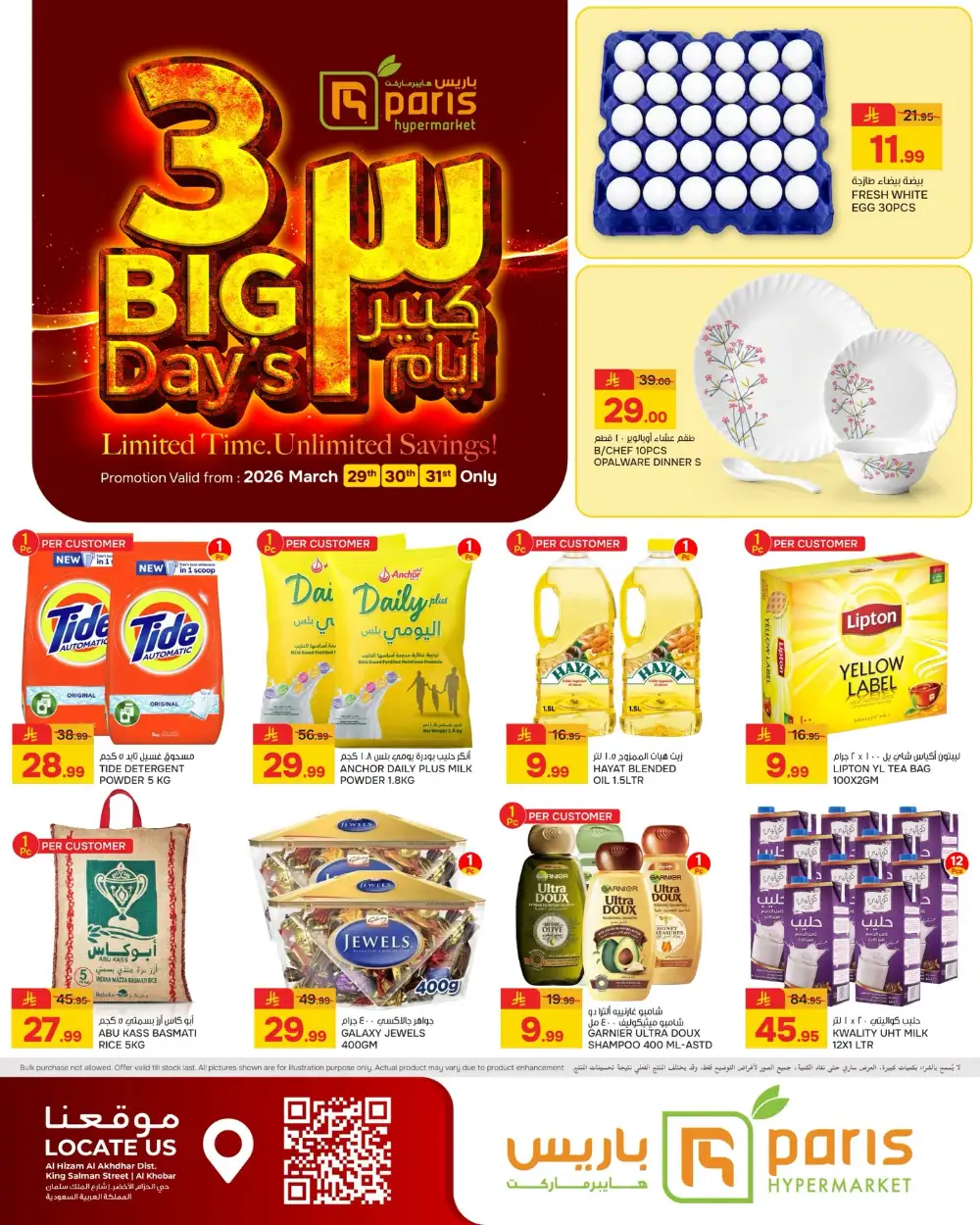 Paris Hypermarket Al Khobar 3 Big Days | Ends Tuesday page 3