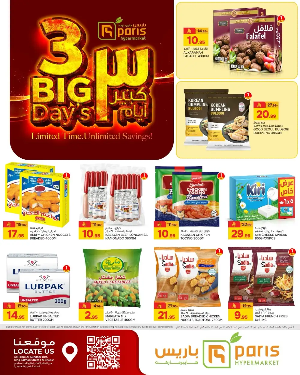 Paris Hypermarket Al Khobar 3 Big Days | Ends Tuesday page 6