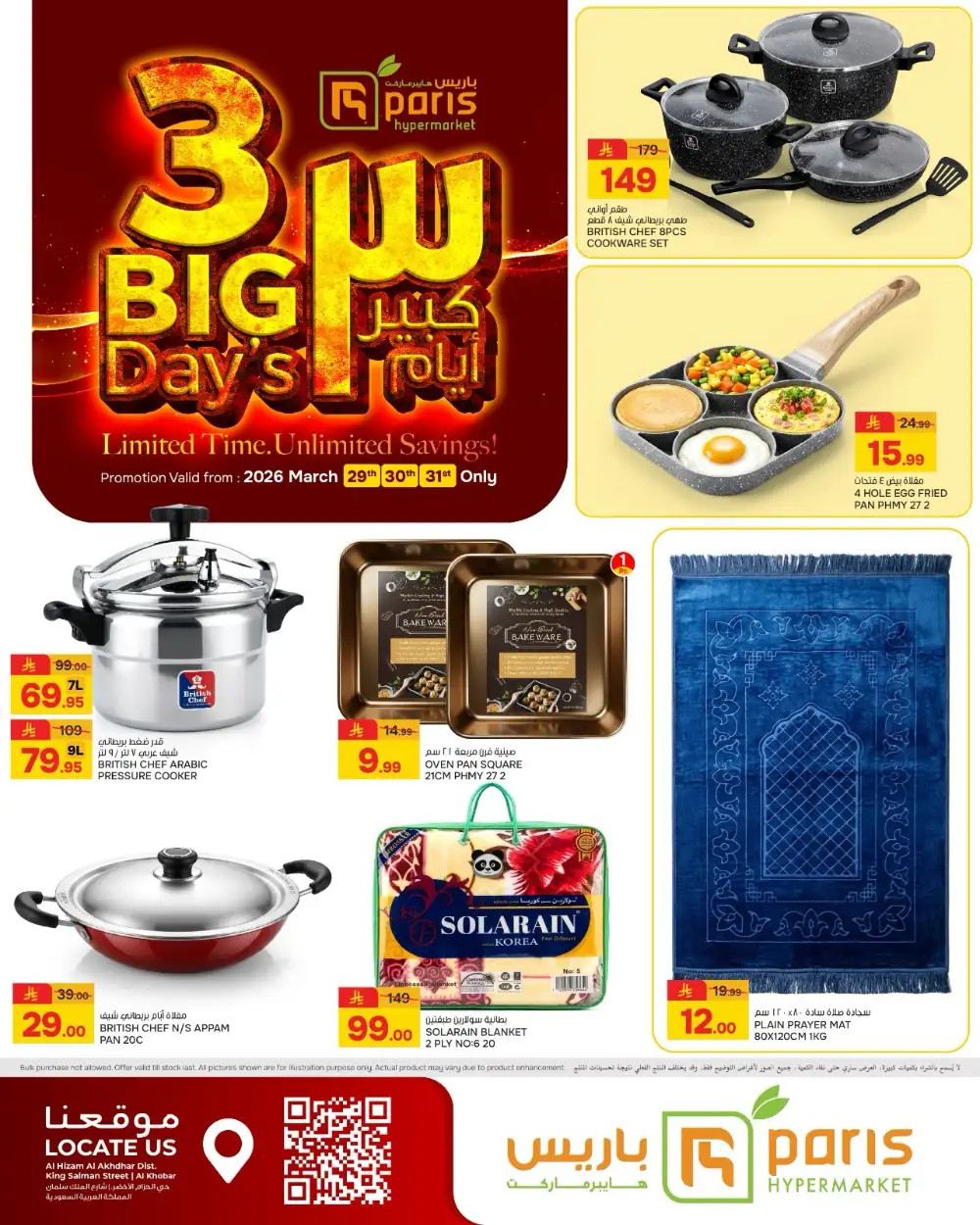 Paris Hypermarket Al Khobar 3 Big Days | Ends Tuesday page 7