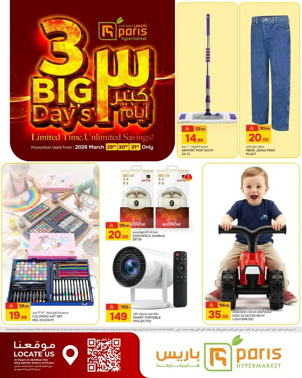 Paris Hypermarket Al Khobar 3 Big Days | Ends Tuesday page 8