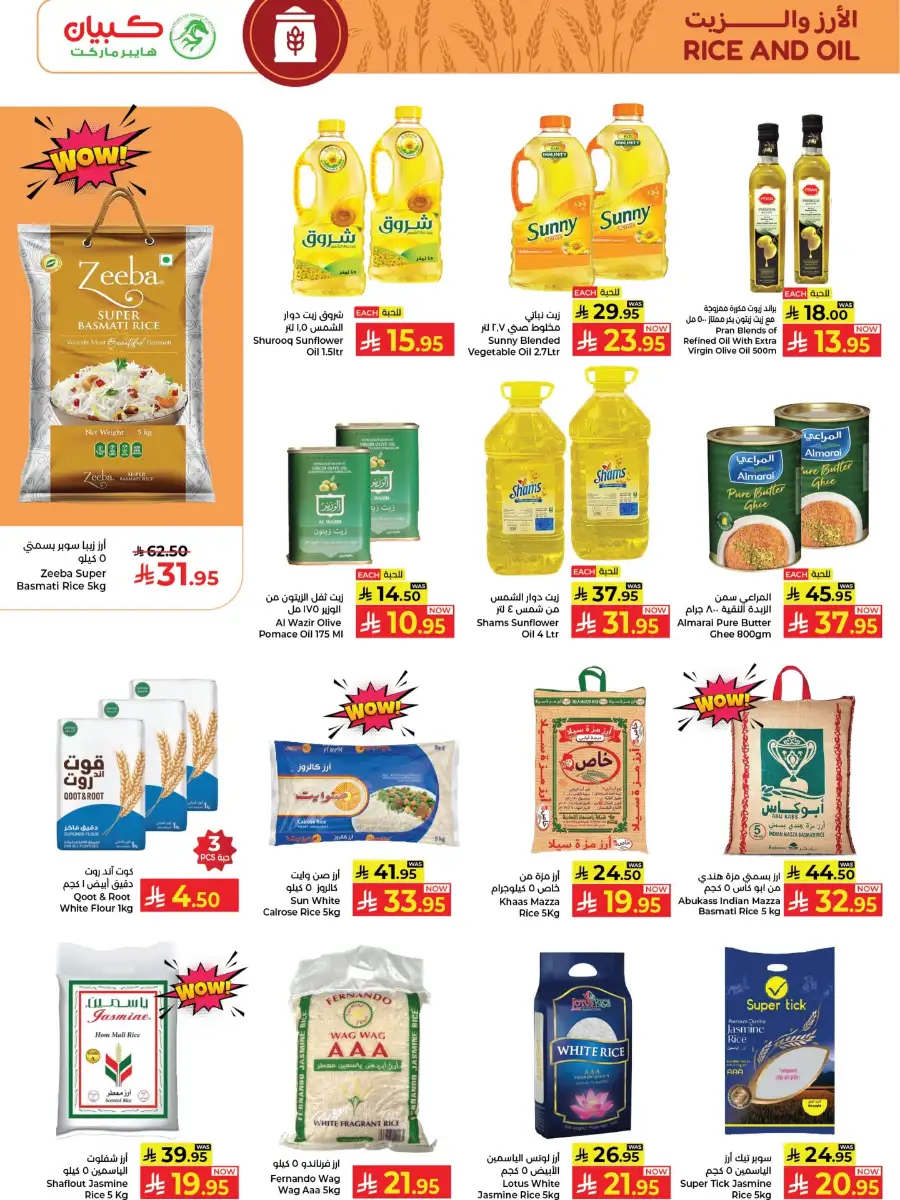 Kabayan Hypermarket Jeddah Now Open Deals | Ends Wednesday page 10