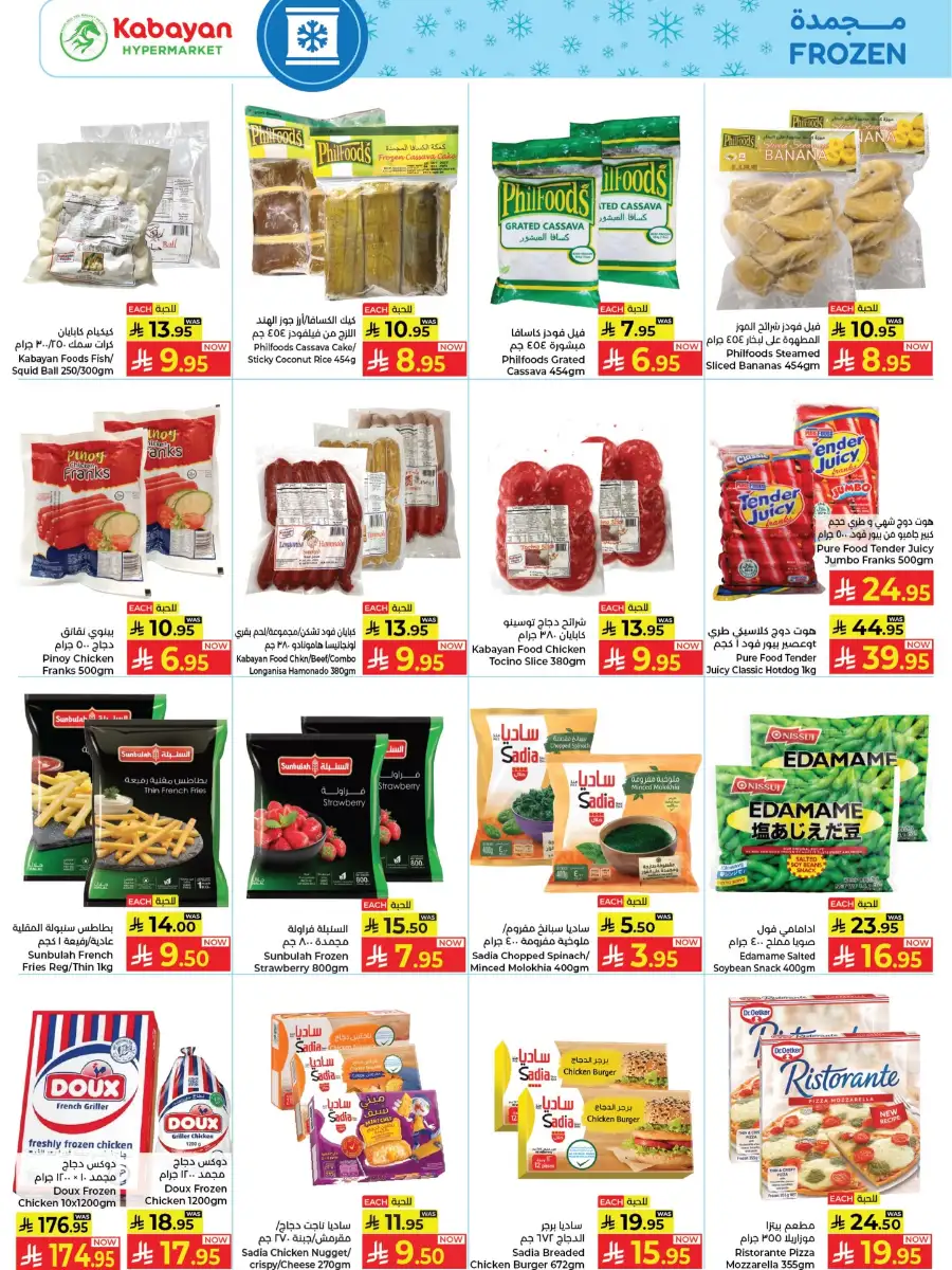 Kabayan Hypermarket Jeddah Now Open Deals | Ends Wednesday page 12