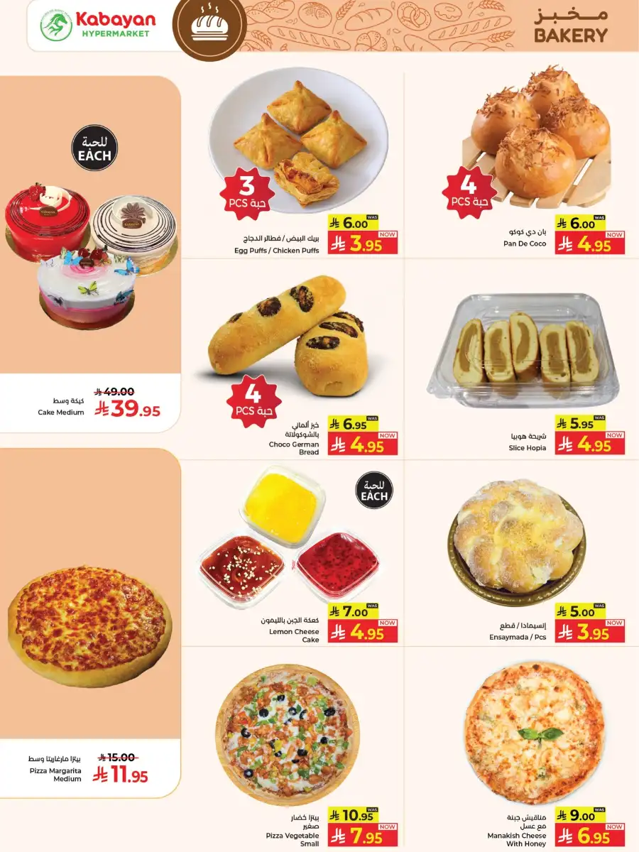 Kabayan Hypermarket Jeddah Now Open Deals | Ends Wednesday page 14
