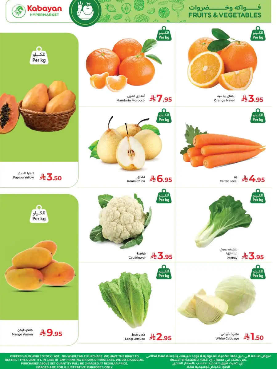 Kabayan Hypermarket Jeddah Now Open Deals | Ends Wednesday page 15