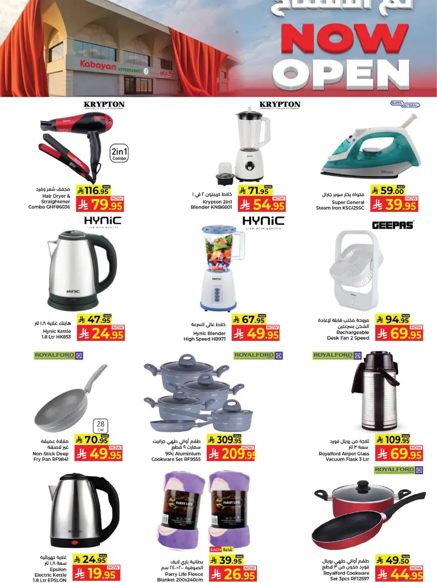 Kabayan Hypermarket Jeddah Now Open Deals | Ends Wednesday page 2