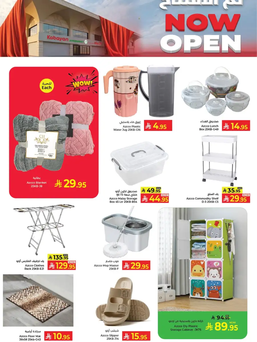 Kabayan Hypermarket Jeddah Now Open Deals | Ends Wednesday page 3