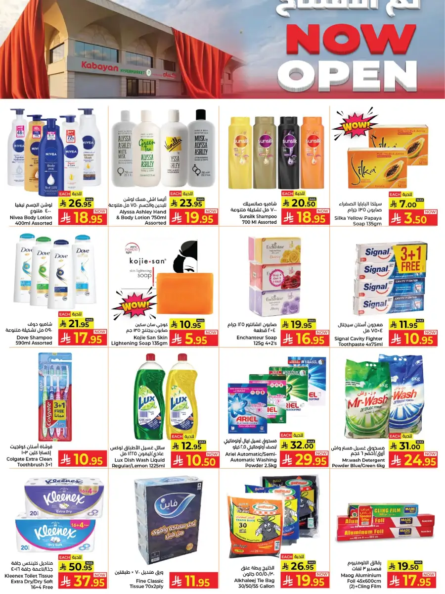 Kabayan Hypermarket Jeddah Now Open Deals | Ends Wednesday page 4