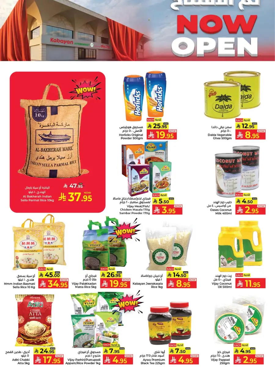 Kabayan Hypermarket Jeddah Now Open Deals | Ends Wednesday page 5