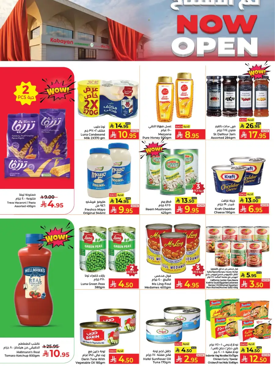 Kabayan Hypermarket Jeddah Now Open Deals | Ends Wednesday page 6