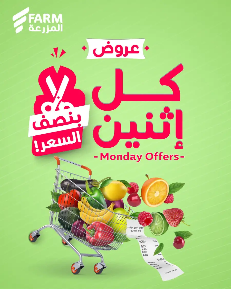 Monday Offers page 1