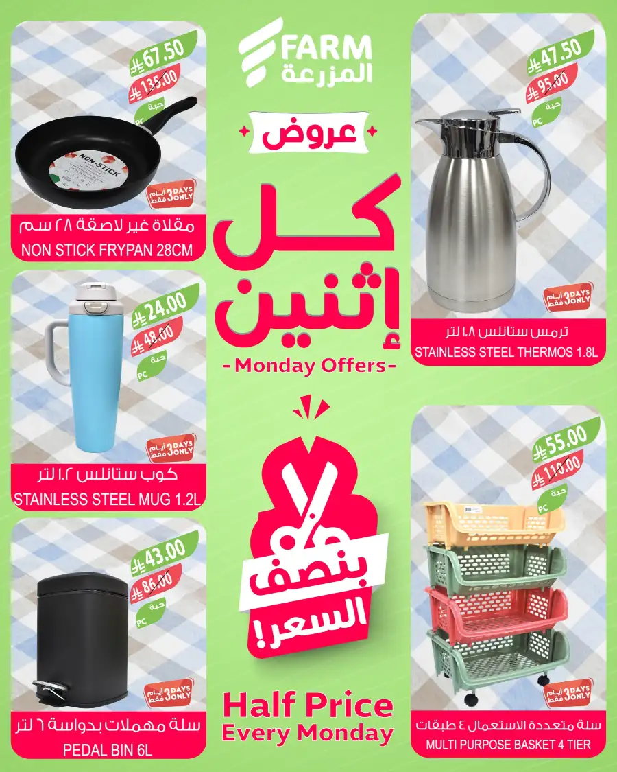 Monday Offers page 10