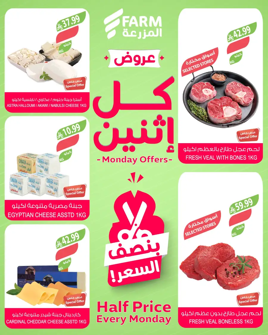 Monday Offers page 2