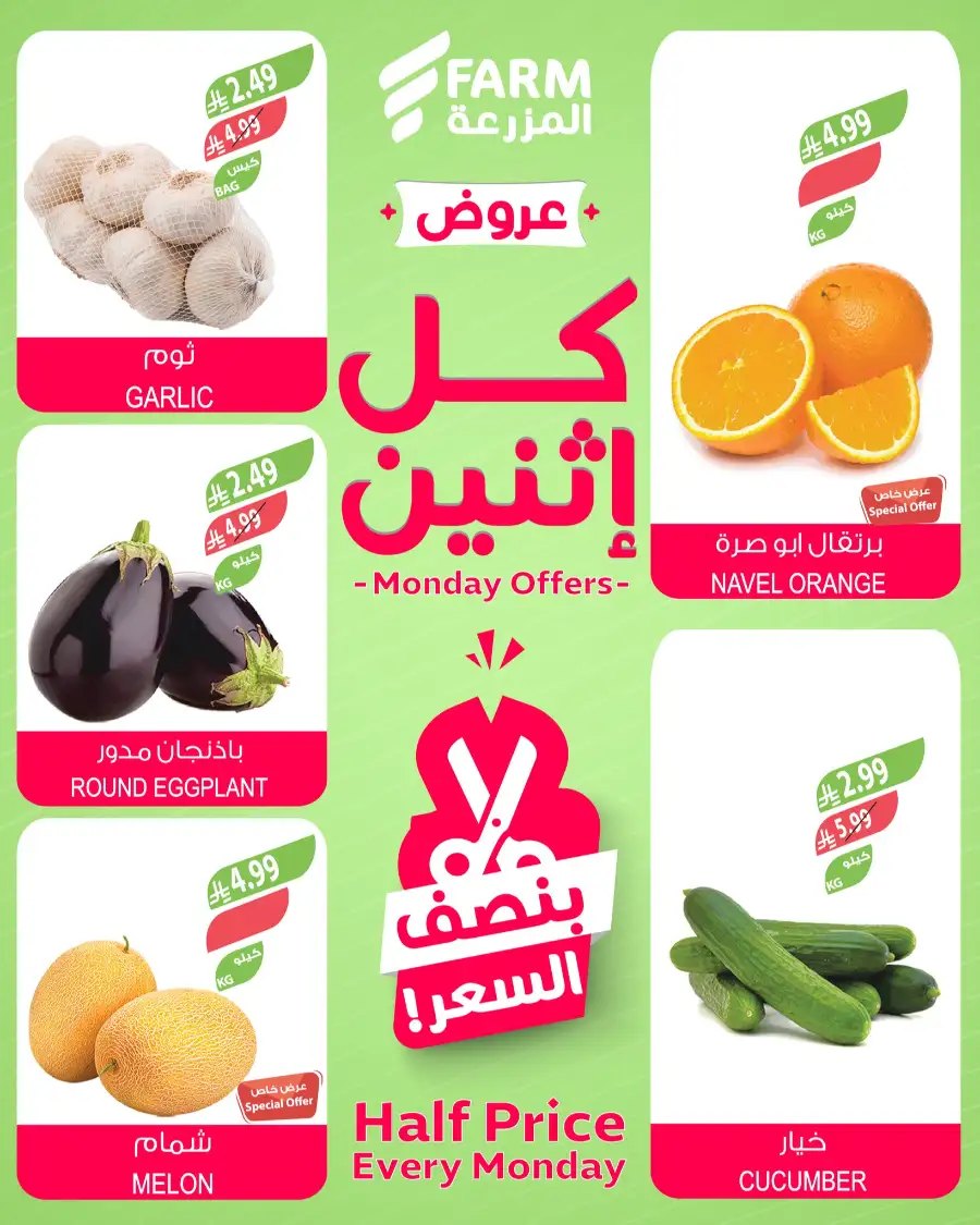 Monday Offers page 3