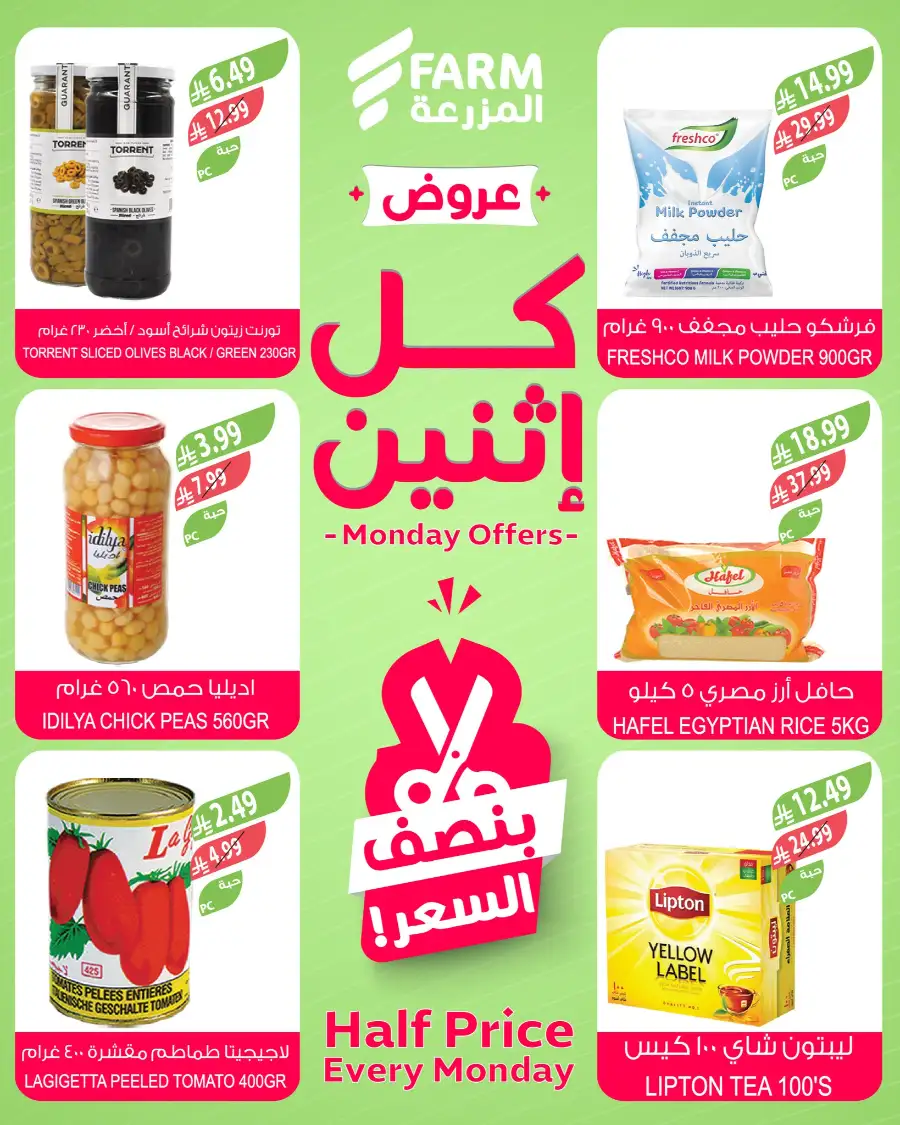 Monday Offers page 5