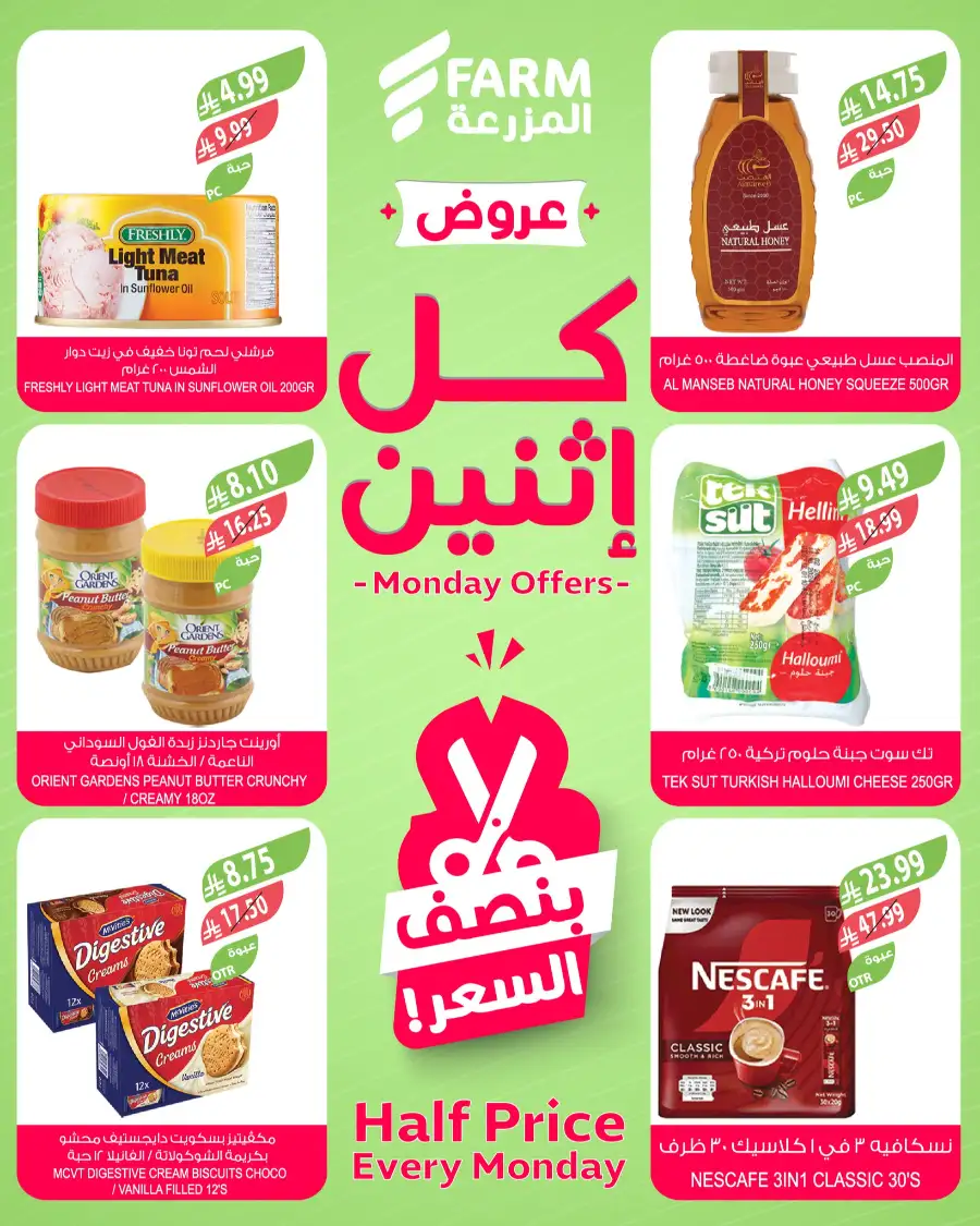 Monday Offers page 6