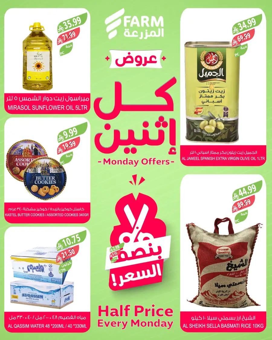 Monday Offers page 7