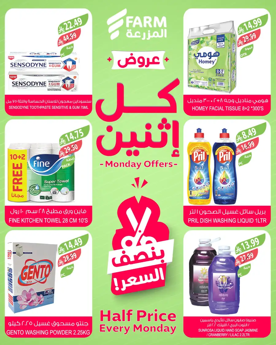 Monday Offers page 8