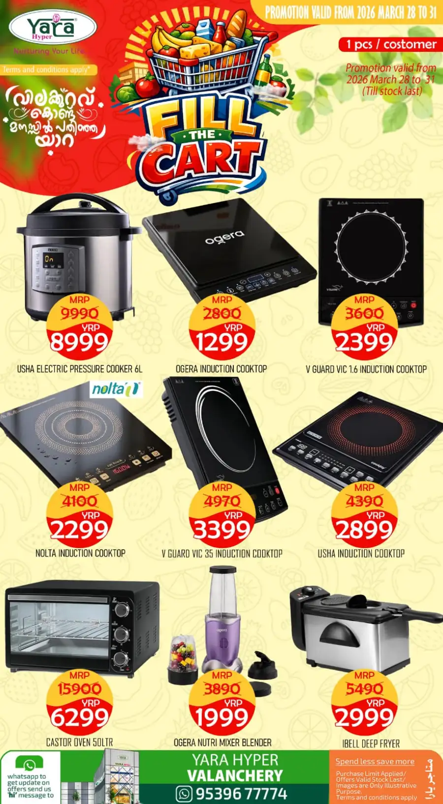 Fill the cart page 1