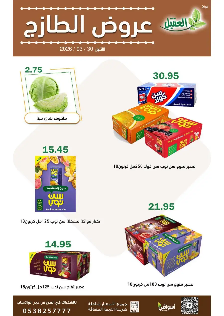 Fresh deals page 4