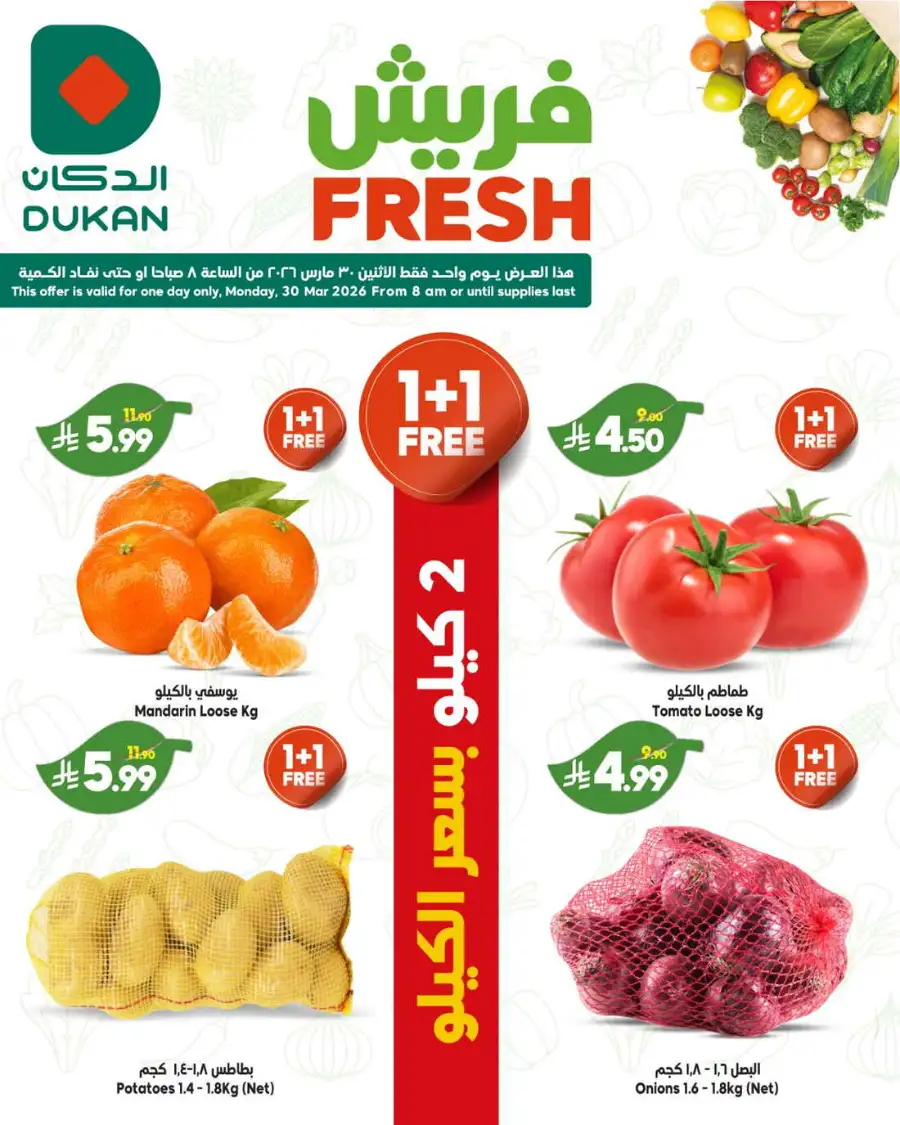 Fresh deals page 1