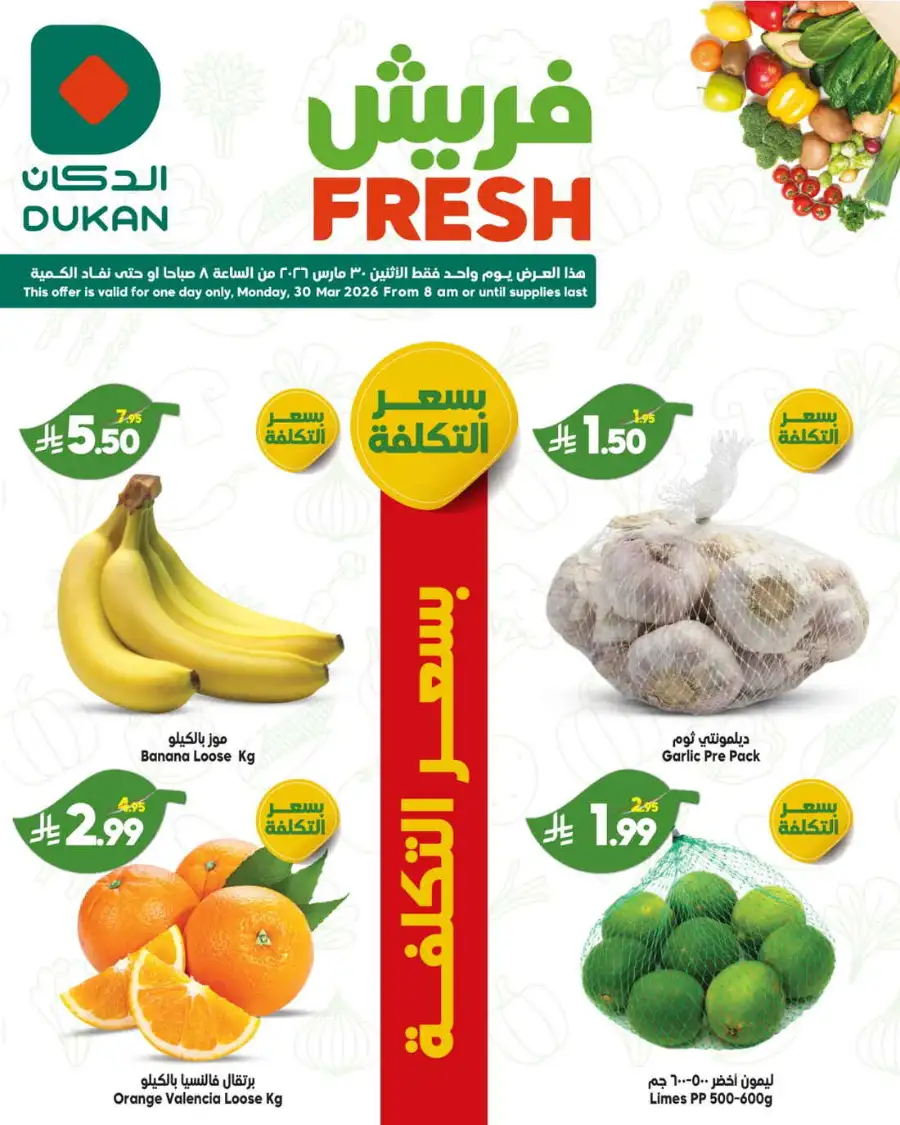 Fresh deals page 2
