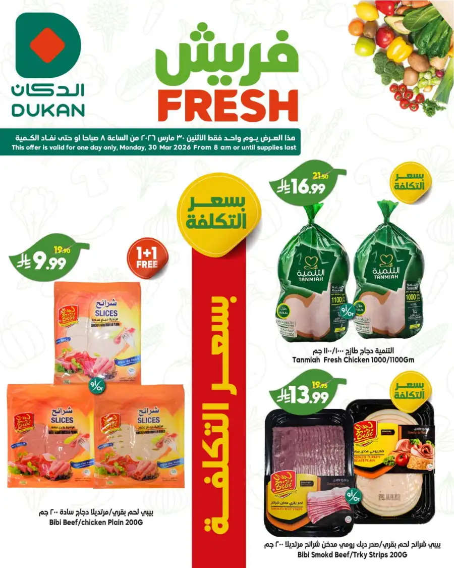 Fresh deals page 3
