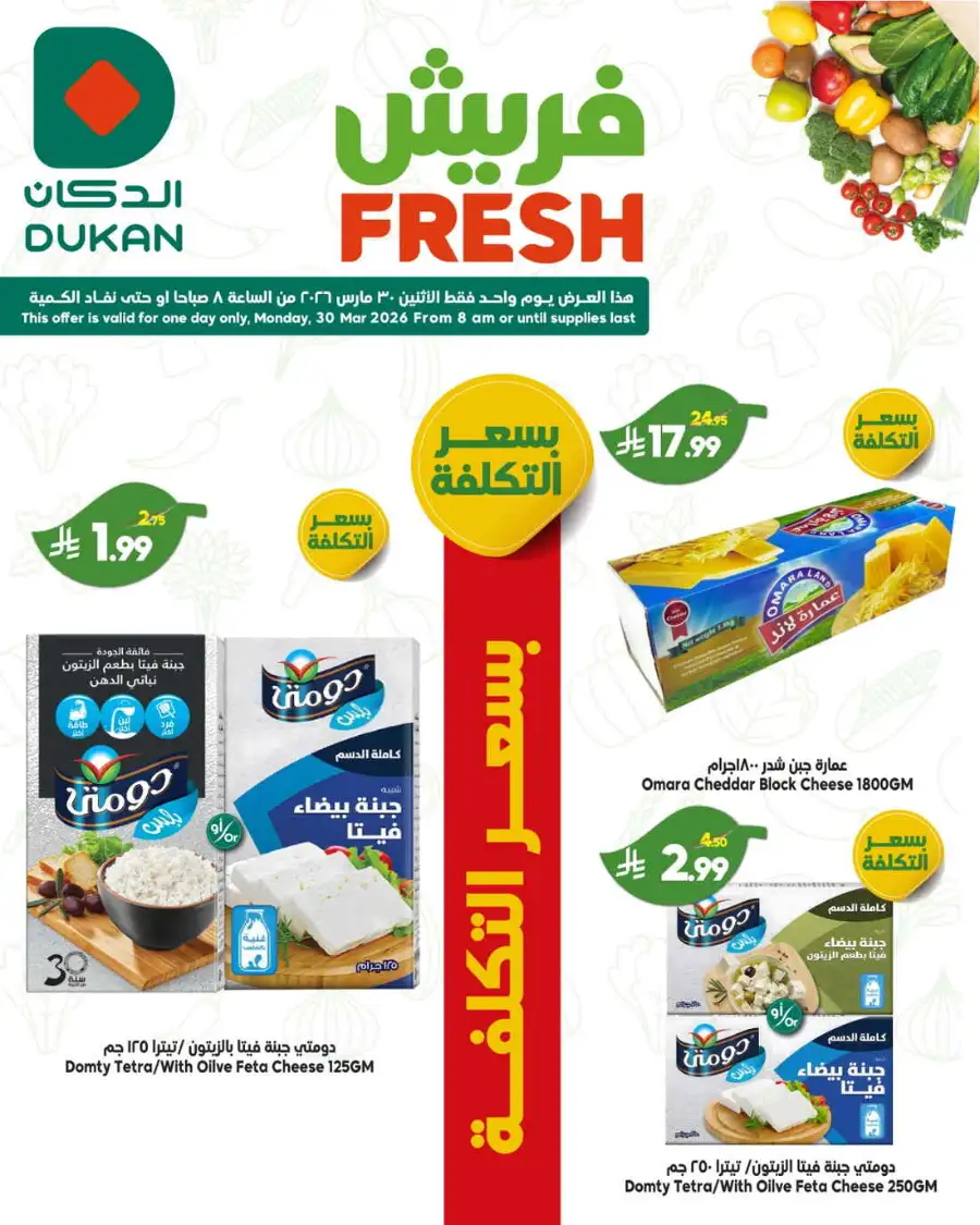 Fresh deals page 4