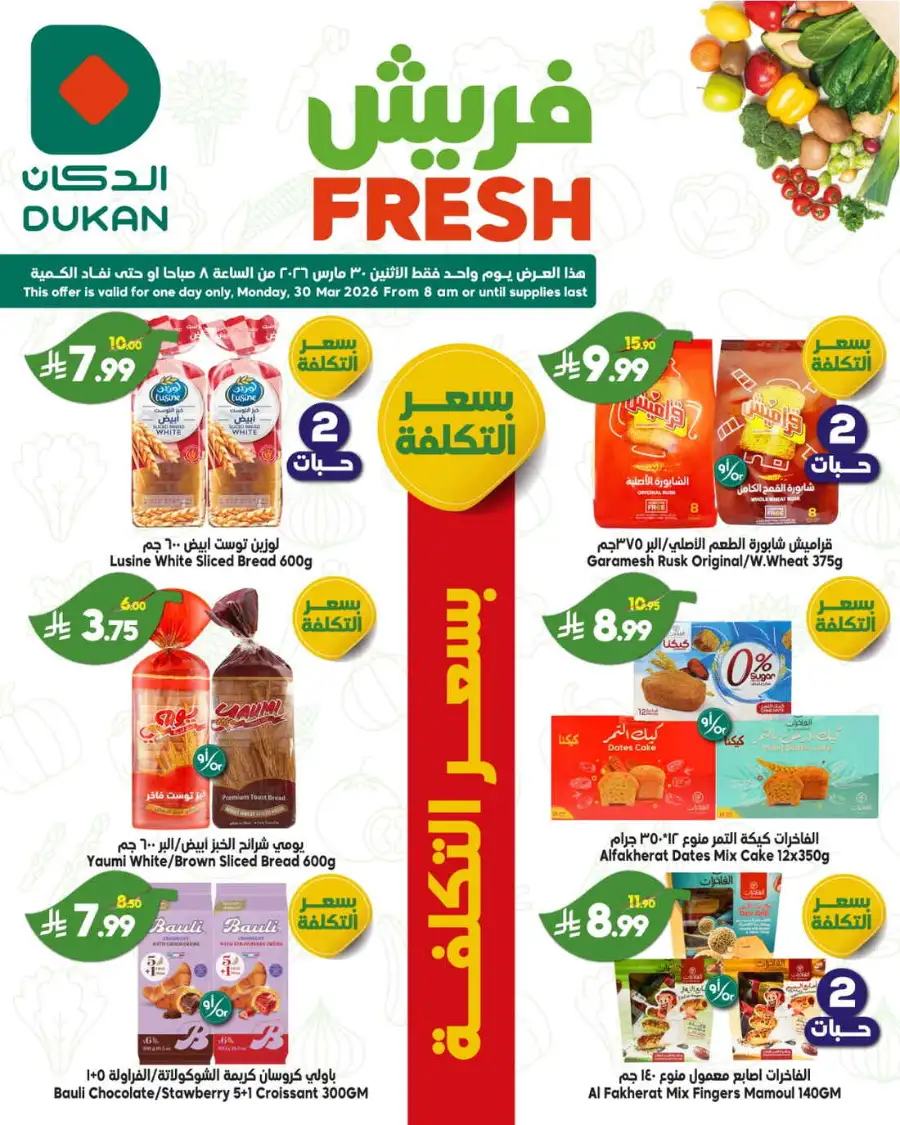 Fresh deals page 5