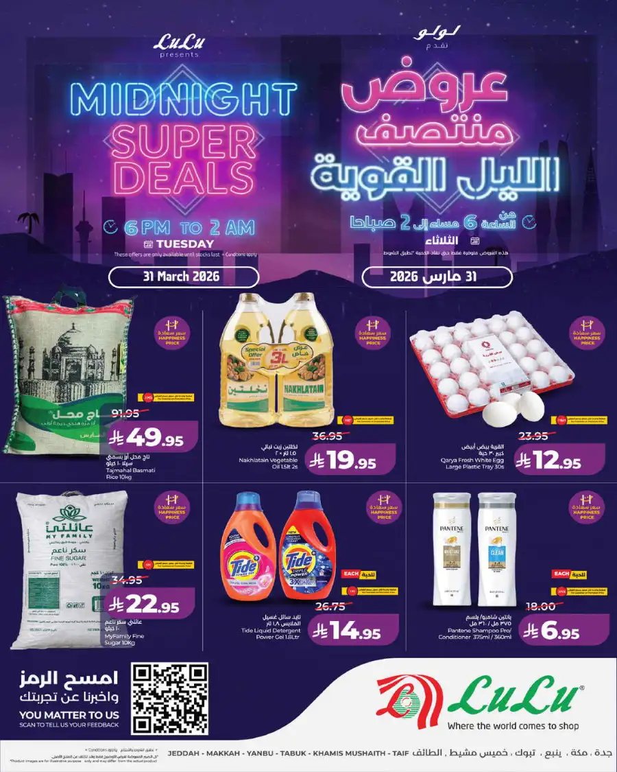 Midnight Super deals page 1