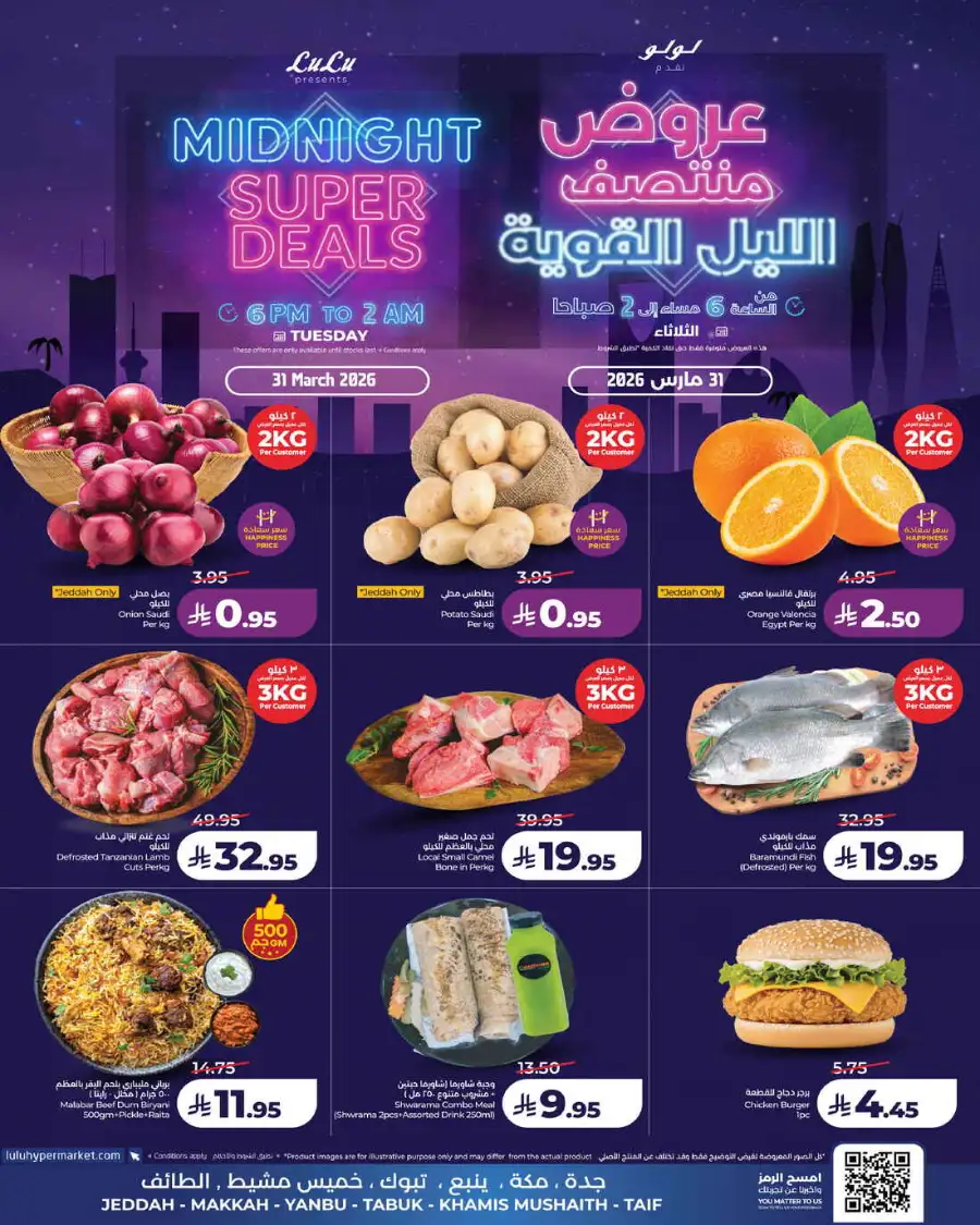 Midnight Super deals page 2