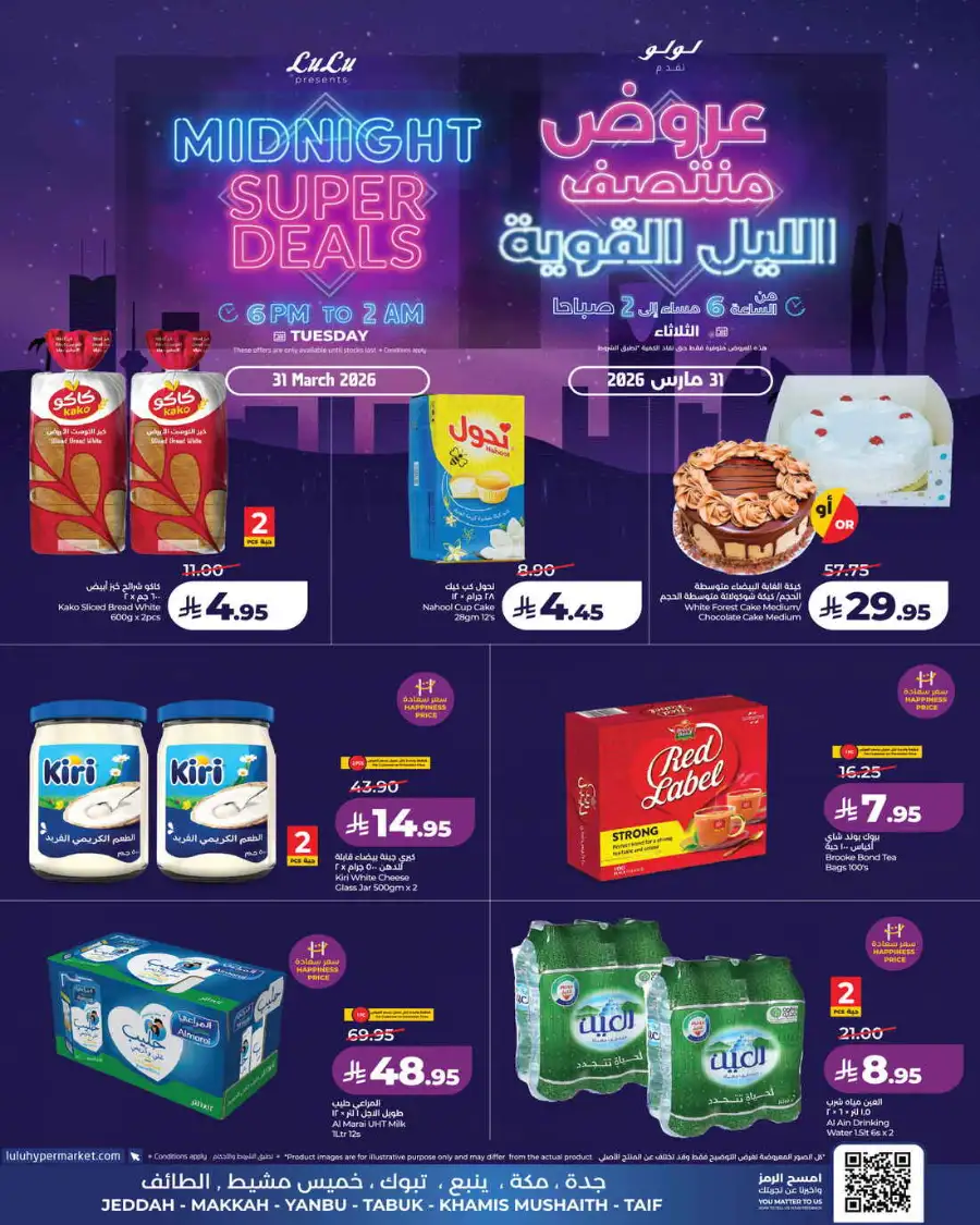 Midnight Super deals page 3