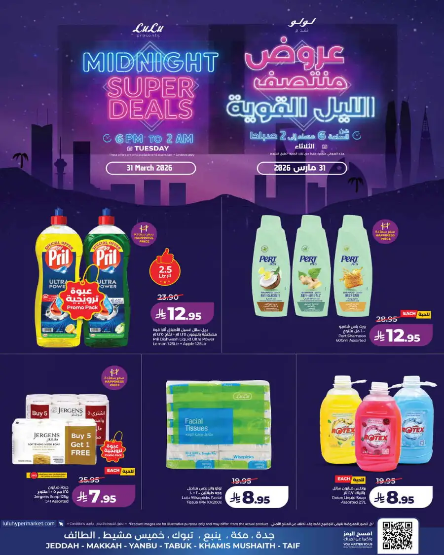 Midnight Super deals page 5