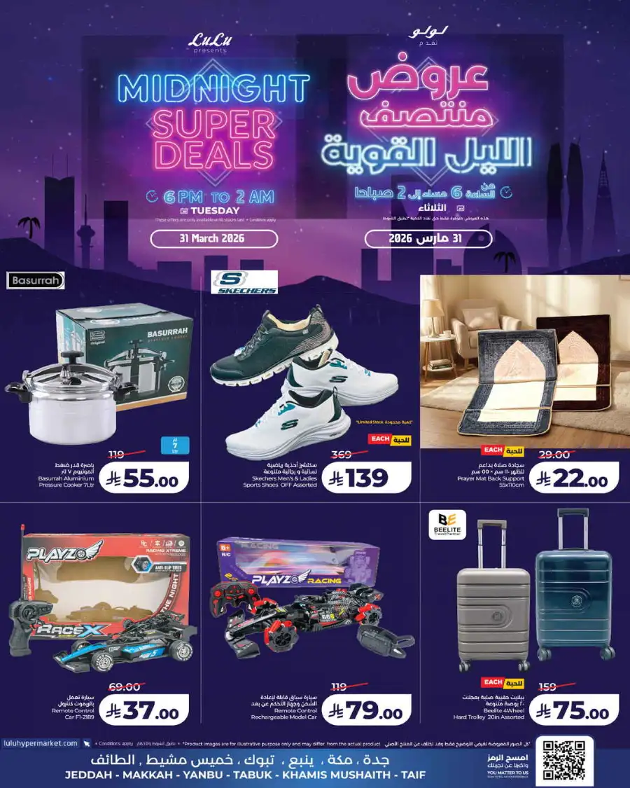 Midnight Super deals page 6