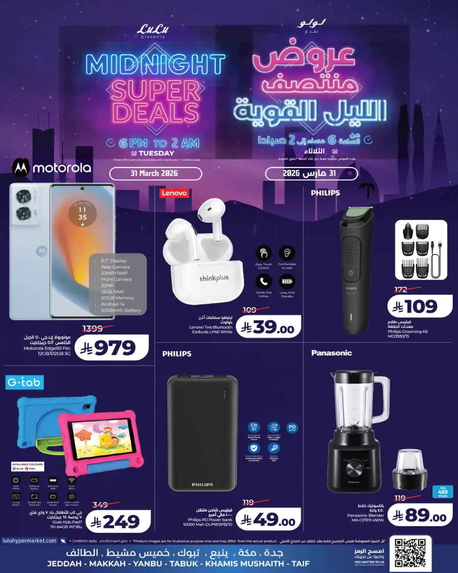 Midnight Super deals page 8
