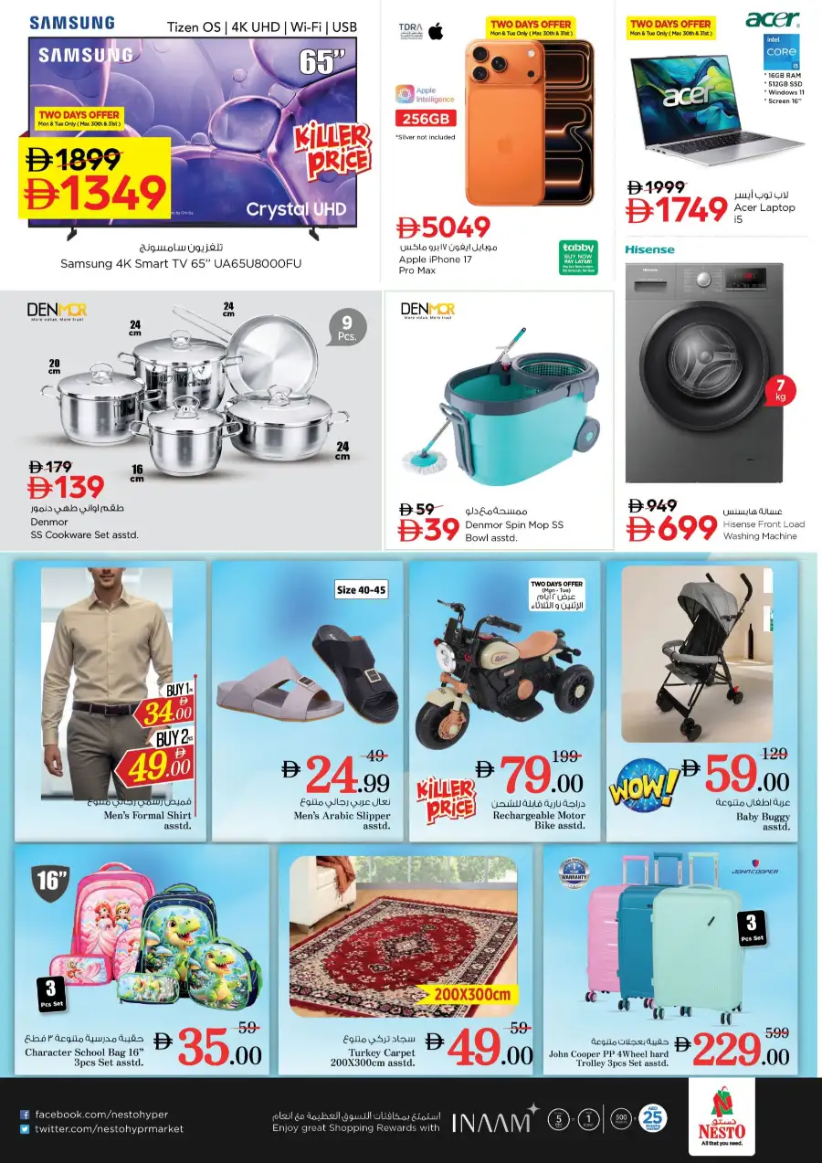 Nesto International City Dubai - Big Price Crush Offers March 30 – April 1 page 4