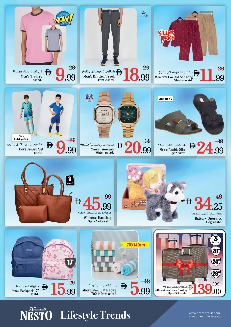 Nesto International City Dubai - Big Price Crush Offers March 30 – April 1 page 13