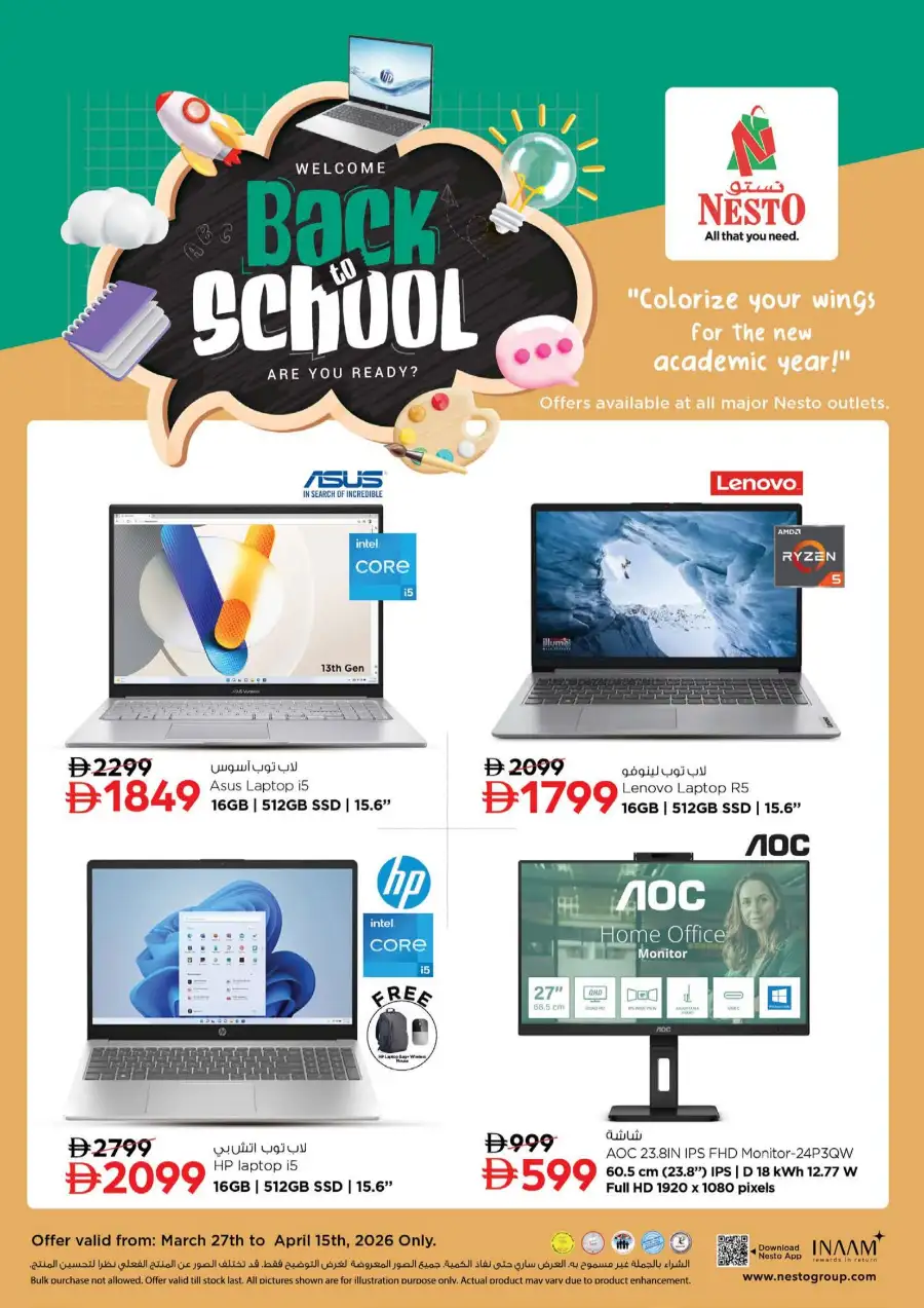 Nesto Sharjah Offers - Price Quake Deals at Al Muweilah Mar 30 - Apr 1 page 13