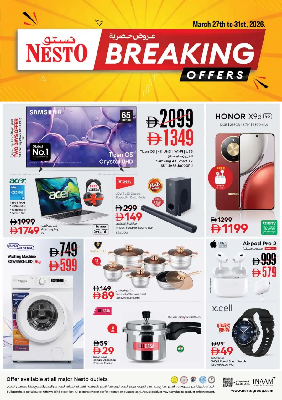 Nesto Sharjah Offers - Price Quake Deals at Al Muweilah Mar 30 - Apr 1 page 17