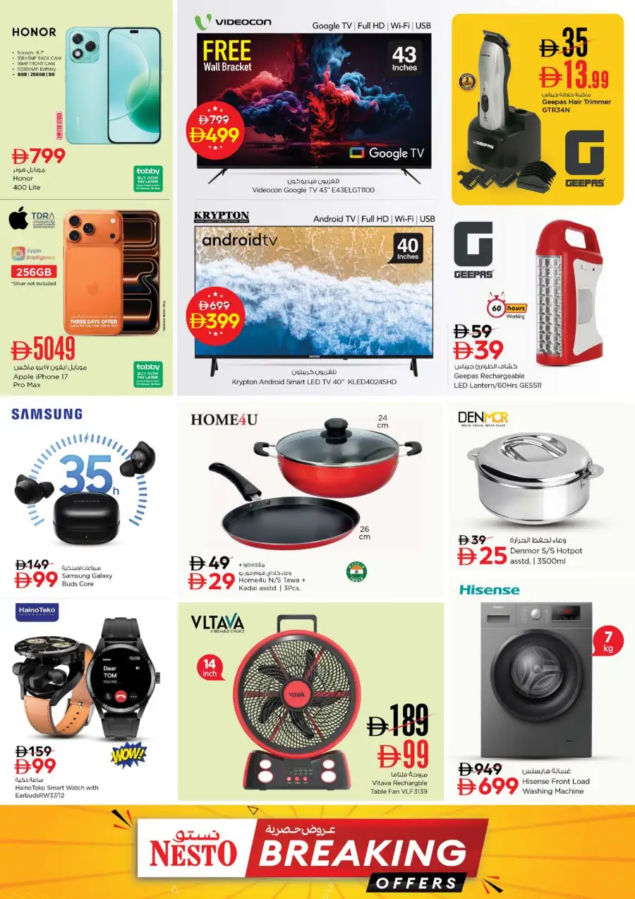 Nesto Sharjah Offers - Price Quake Deals at Al Muweilah Mar 30 - Apr 1 page 18