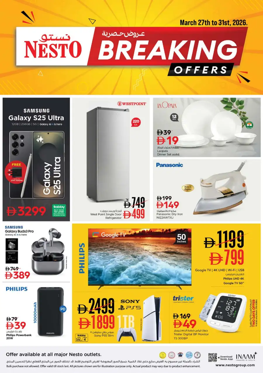 Nesto Sharjah Offers - Price Quake Deals at Al Muweilah Mar 30 - Apr 1 page 20