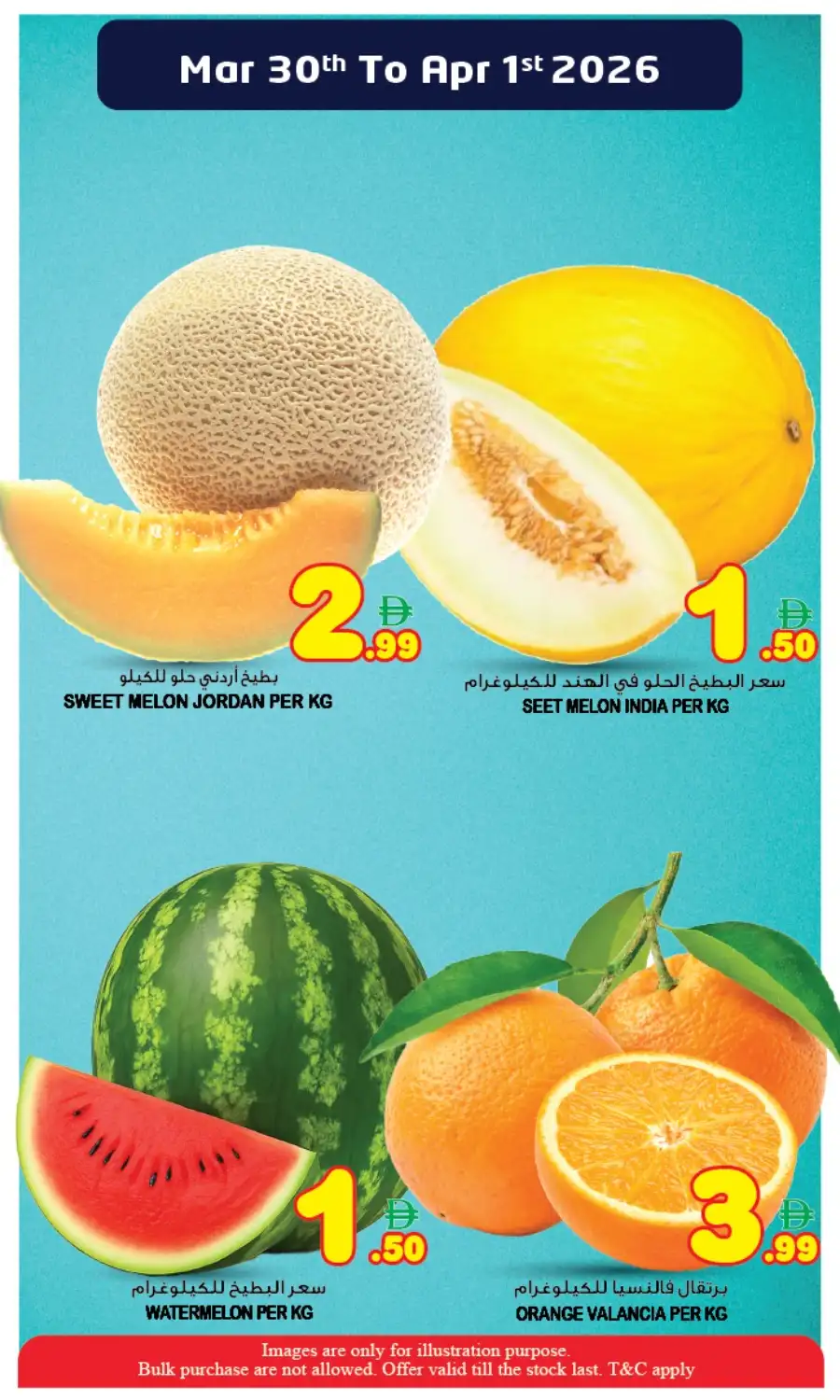 Super Bonanza Sharjah Muweillah: Midweek Sale Mar 30 - Apr 1 page 2