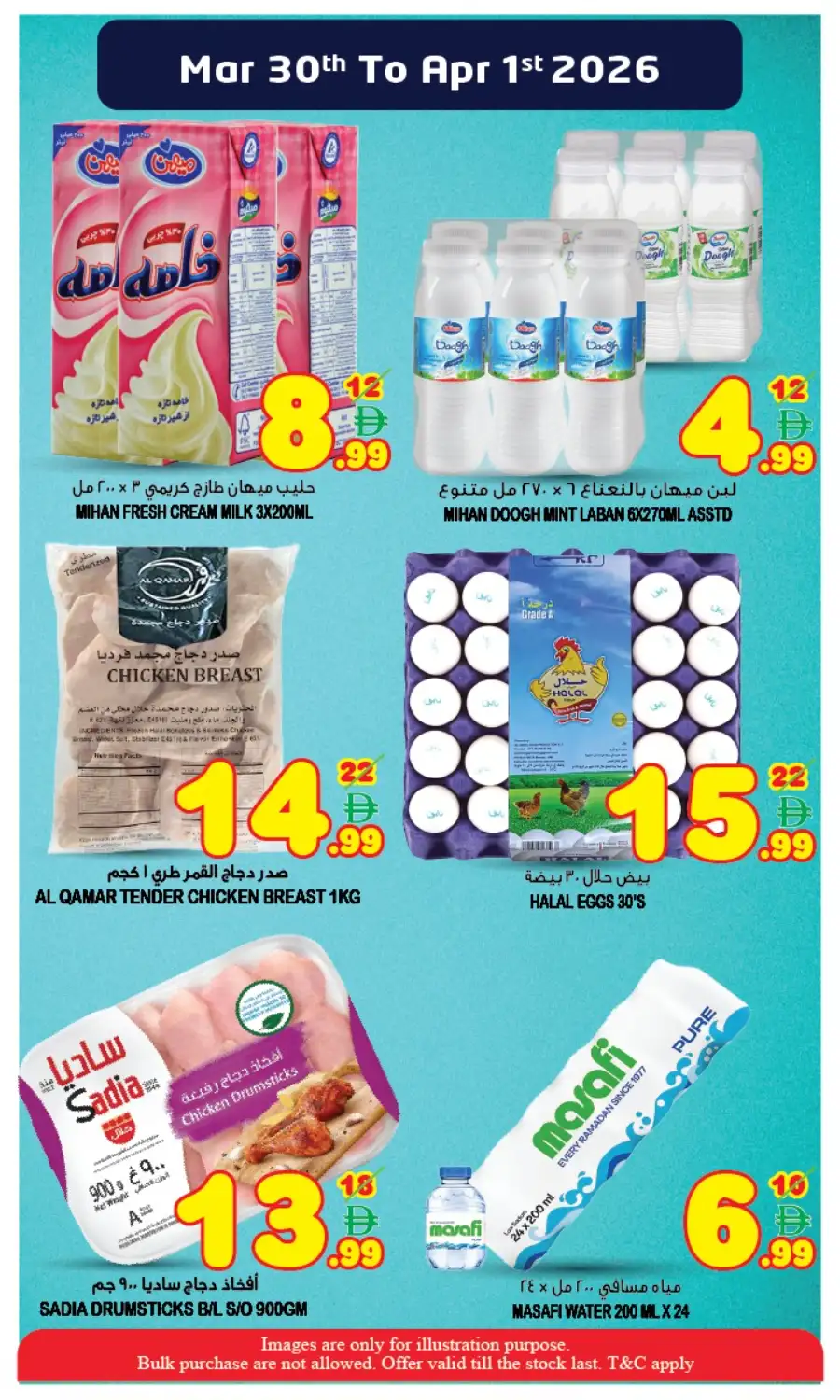 Super Bonanza Sharjah Muweillah: Midweek Sale Mar 30 - Apr 1 page 3
