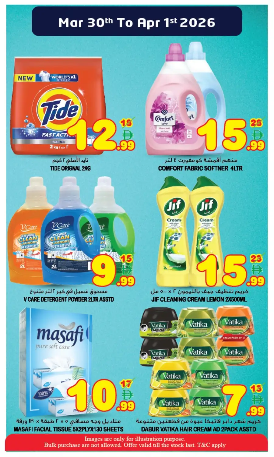 Super Bonanza Sharjah Muweillah: Midweek Sale Mar 30 - Apr 1 page 6