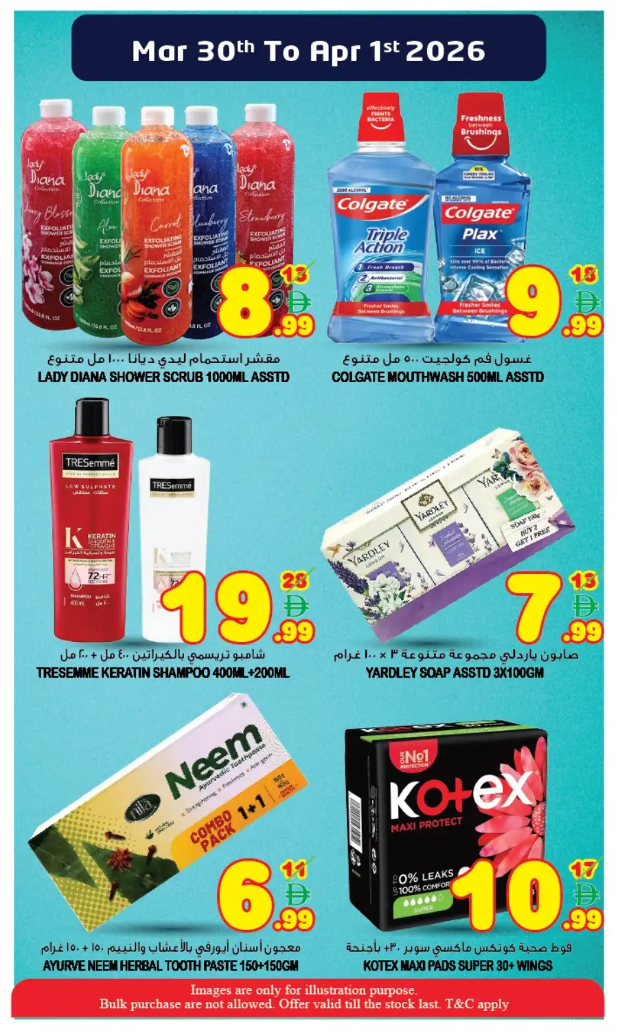 Super Bonanza Sharjah Muweillah: Midweek Sale Mar 30 - Apr 1 page 7